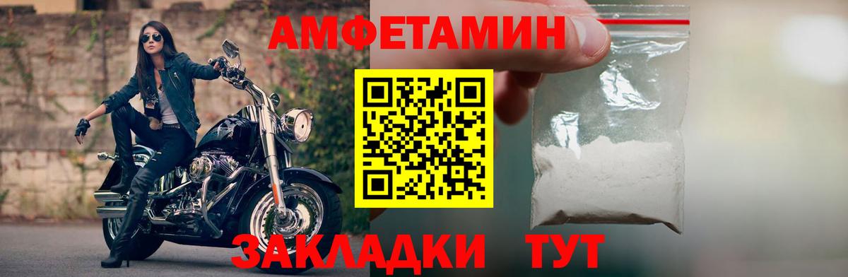 Amphetamine 98% Туапсе