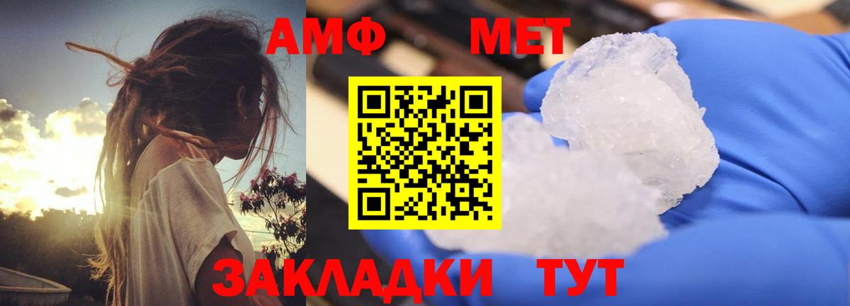 Туапсе  АМФЕТАМИН VHQ  Amphetamine  Вход с VPN 