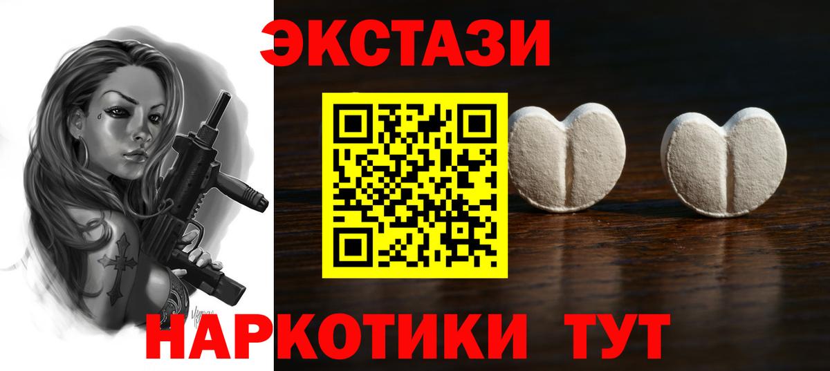 Туапсе  МЕГА ссылки  продажа наркотиков  Вход с VPN  Экстази  Ecstasy Дубай 
