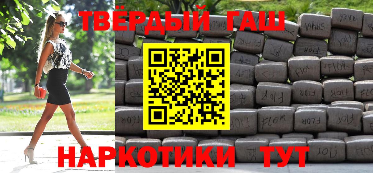 Туапсе  Гашиш убойный  ГАШИШ  Вход с VPN 