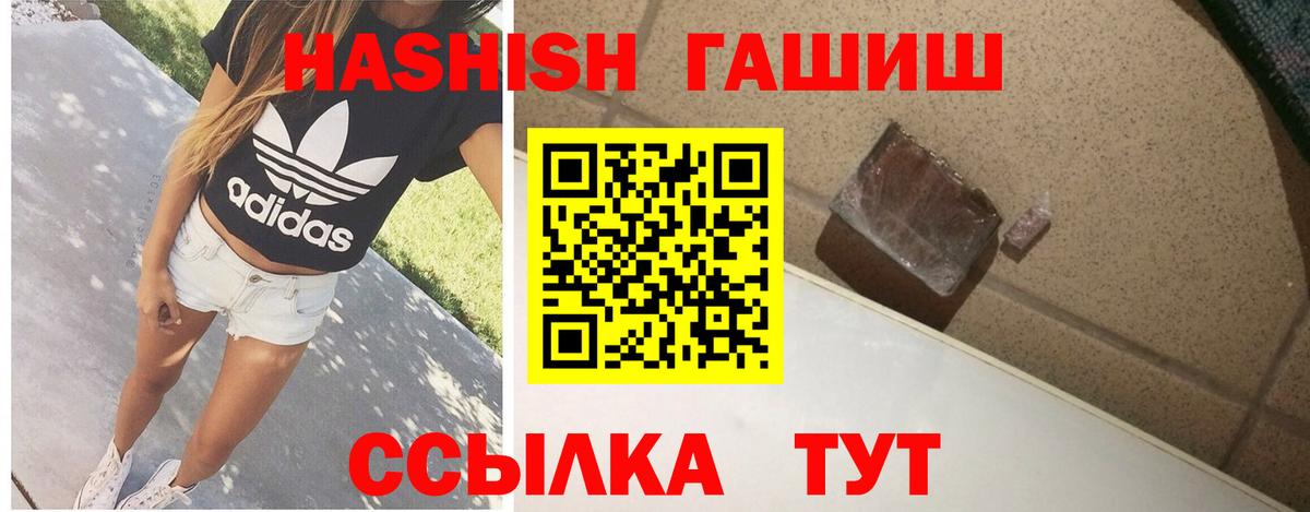 Гашиш hashish Туапсе