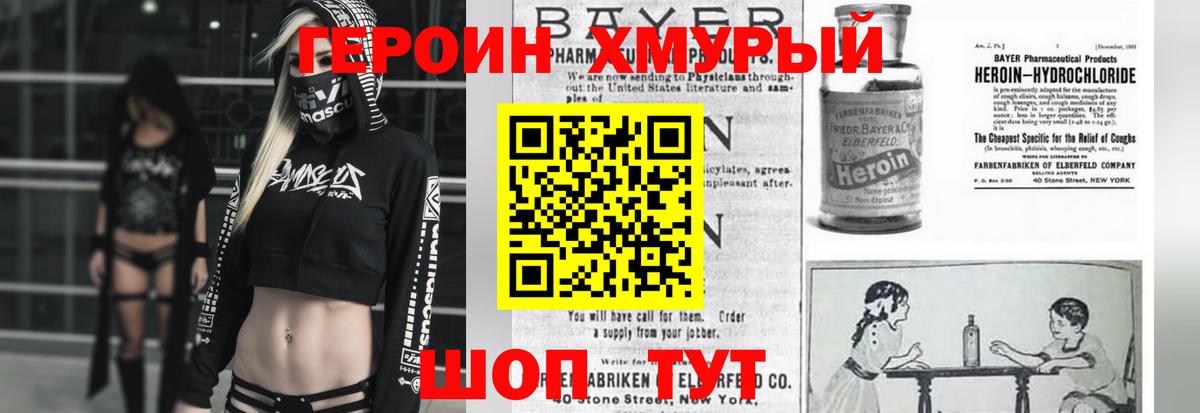 ГЕРОИН гречка  Вход с VPN  ГЕРОИН  Туапсе 