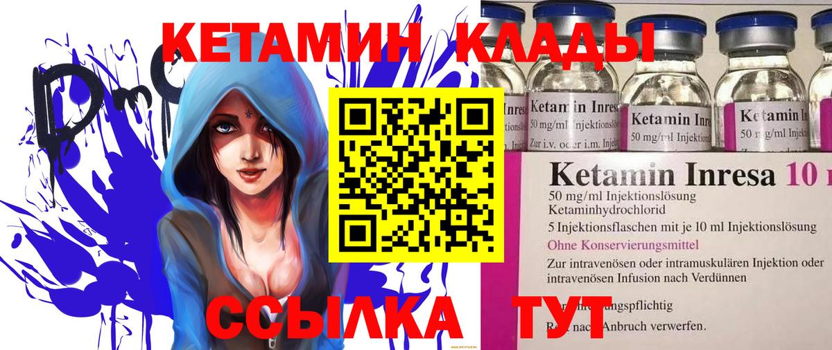 КЕТАМИН ketamine Туапсе