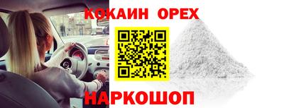 кокс Краснознаменск