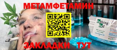 метамфетамин Краснодар