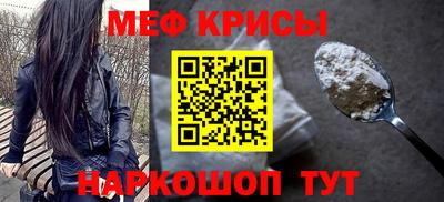 метамфетамин Краснодар
