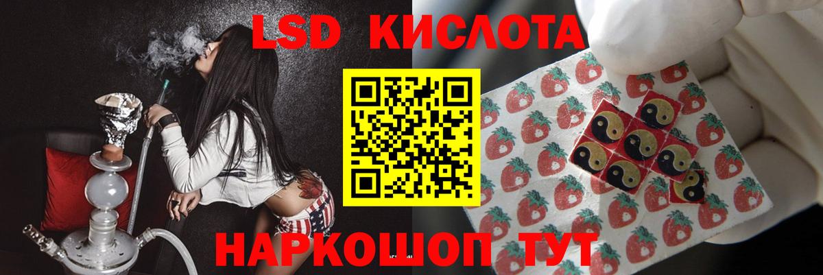 LSD-25 экстази кислота Туапсе