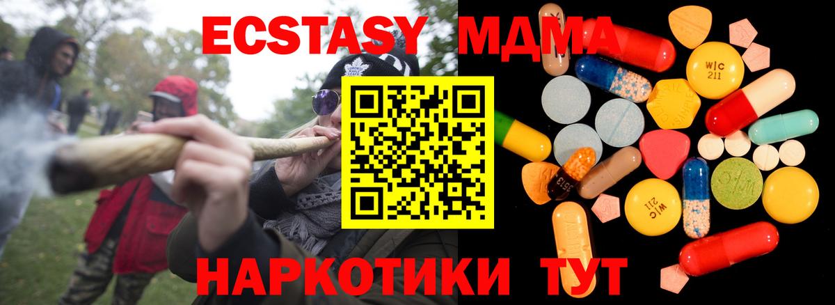 МДМА Molly Туапсе