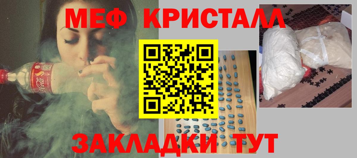 МЯУ-МЯУ мука  Мефедрон мука  Вход с VPN  Туапсе 