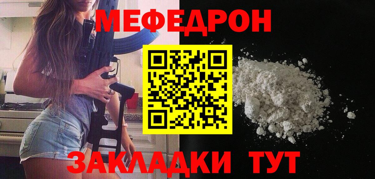 МЕФ  Туапсе