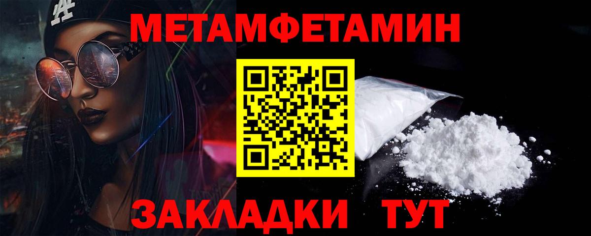 Туапсе  Первитин витя  Вход с VPN 