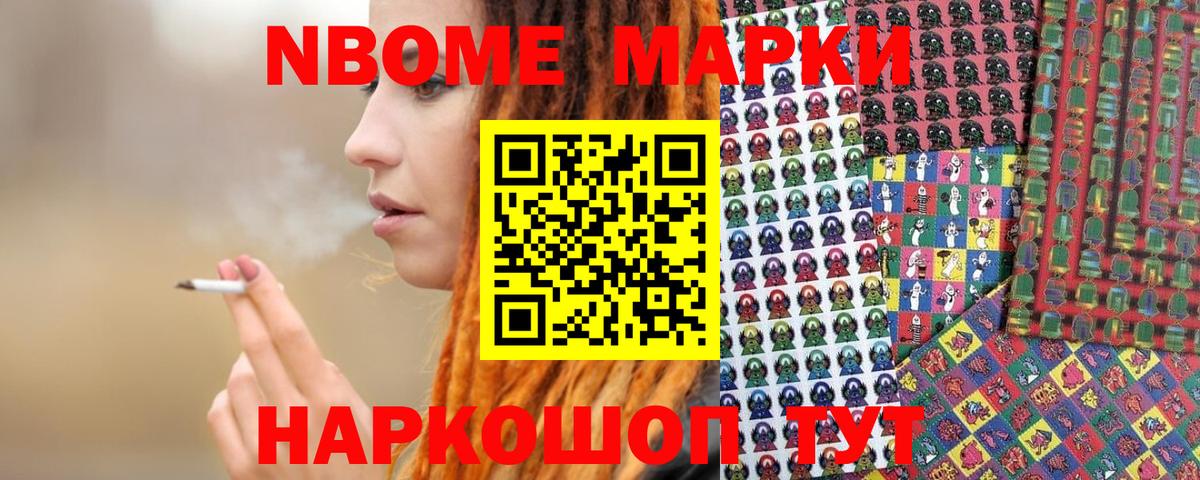 Наркотические марки 1,5мг  Наркотические марки 1,5мг  Вход с VPN  где продают наркотики  Туапсе 